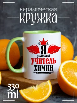 Кружка "Я знатный учитель химии"