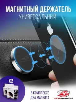 Автомобильный магнитный держатель для телефона