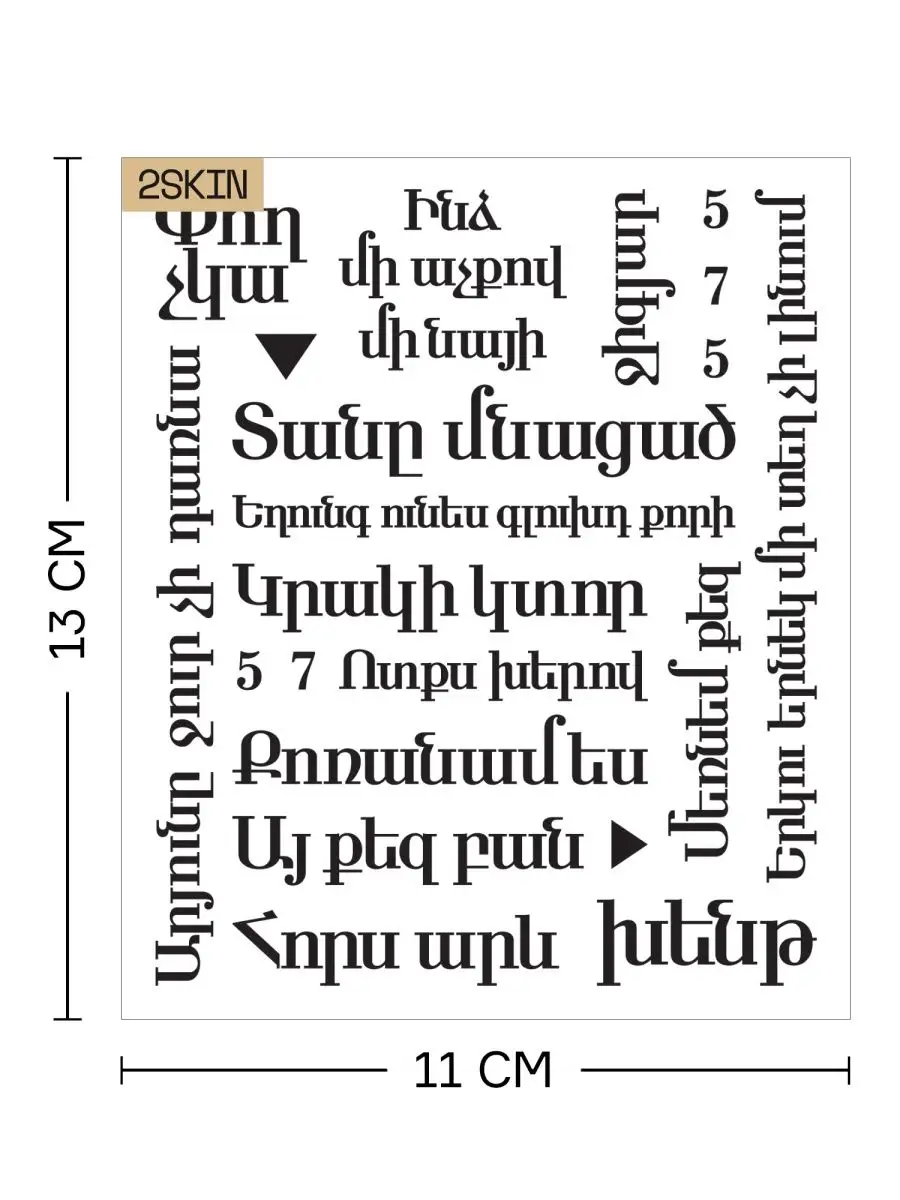 Тату надписи на латыни со смыслом с переводом