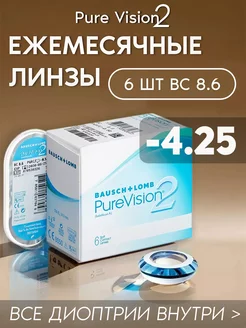 Контактные линзы PureVision2 ежемесячные -4.25 R 8.6, 6 шт