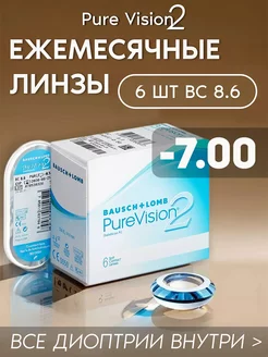 Контактные линзы PureVision2 ежемесячные -7.00 R 8.6, 6 шт