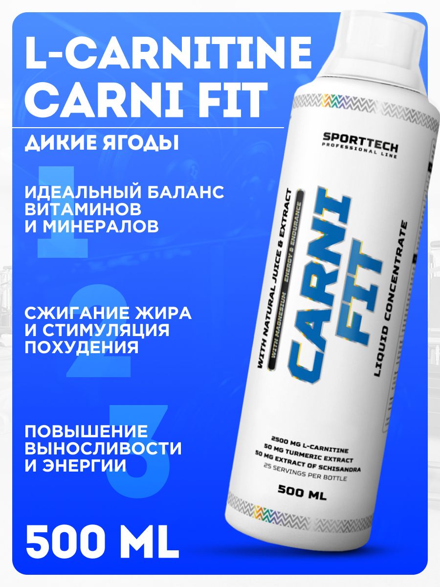 Sporttech io. Концентрат Fit Active (500мл). L Carnitine витаминная вода. Концентрат Fit Active (500мл) штрихкод. L карнитин для лошади.