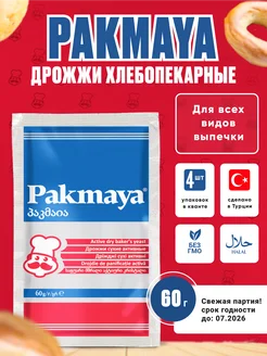 Дрожжи сухие активные, 60 г (4 шт.)