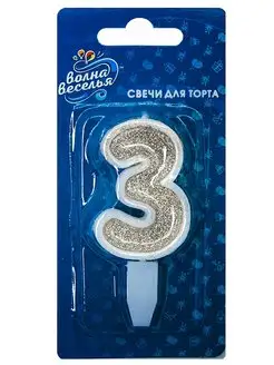 Свеча для торта Серебряная Цифра 3 с блестками, 5 см, 1 шт