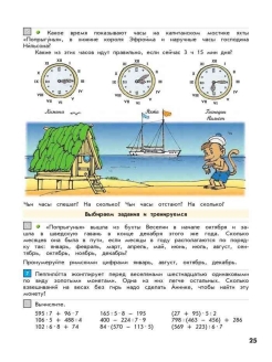 Математика 3 класс учебник вопросы. Демидова Козлова тонких математика 3 класс 1 часть. Учебник Демидова 3 класс. Учебники по математике т.е.Демидова 3 класс учебник. Демидова математика 3 класс.