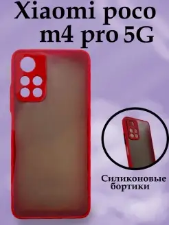 Чехол Xiaomi Poco M4 Pro 5G Note 11T 5G