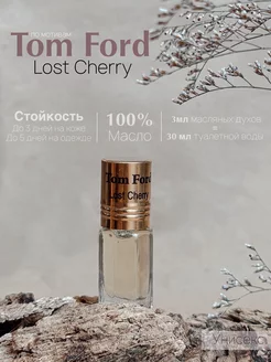 Масляные духи по мотивам Lost Cherry Tom Ford Ледяная Вишня