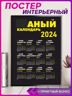 Календарь 2024 консультант