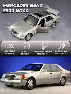 Коллекционная машинка металл Mercedes-Benz W140 Мерс S class