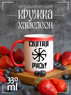 Кружка "Святая Русь"