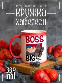 Кружка "Прикол. Босс биг босс. Boss big boss"