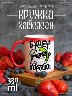 Кружка "Прикол. Дети. Все будет хорошо"