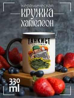 Кружка "Прикол. Настоящий танкист"