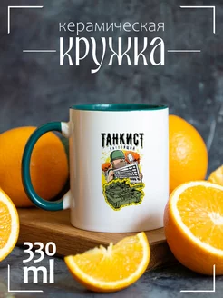 Кружка "Прикол. Настоящий танкист"