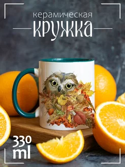 Кружка "Осень. Совушка"