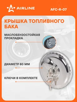 Крышка бензобака RENAULT, VOLVO, MERCEDES-BENZ AFC-R-07