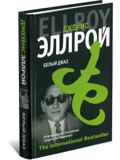 Книга Белый джаз, детектив