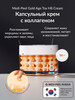 Крем для лица Gold Age Tox H8 Cream бренд MEDI-PEEL продавец Продавец № 60172