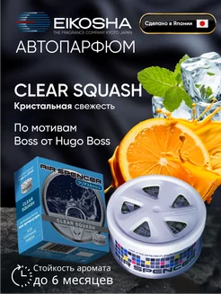 Ароматизатор в машину меловой CLEAR SQUASH