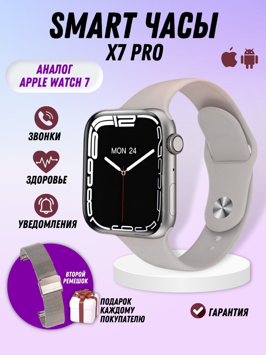 X7 Pro Max Smart watch