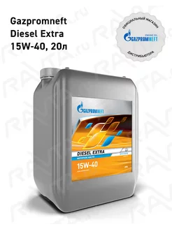 Масло моторное Diesel Extra 15W-40 Дизель Экстра