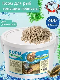 Корм для рыбок аквариумных 600 г