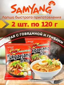 Лапша б п Yukgaejang 120 г Х 2