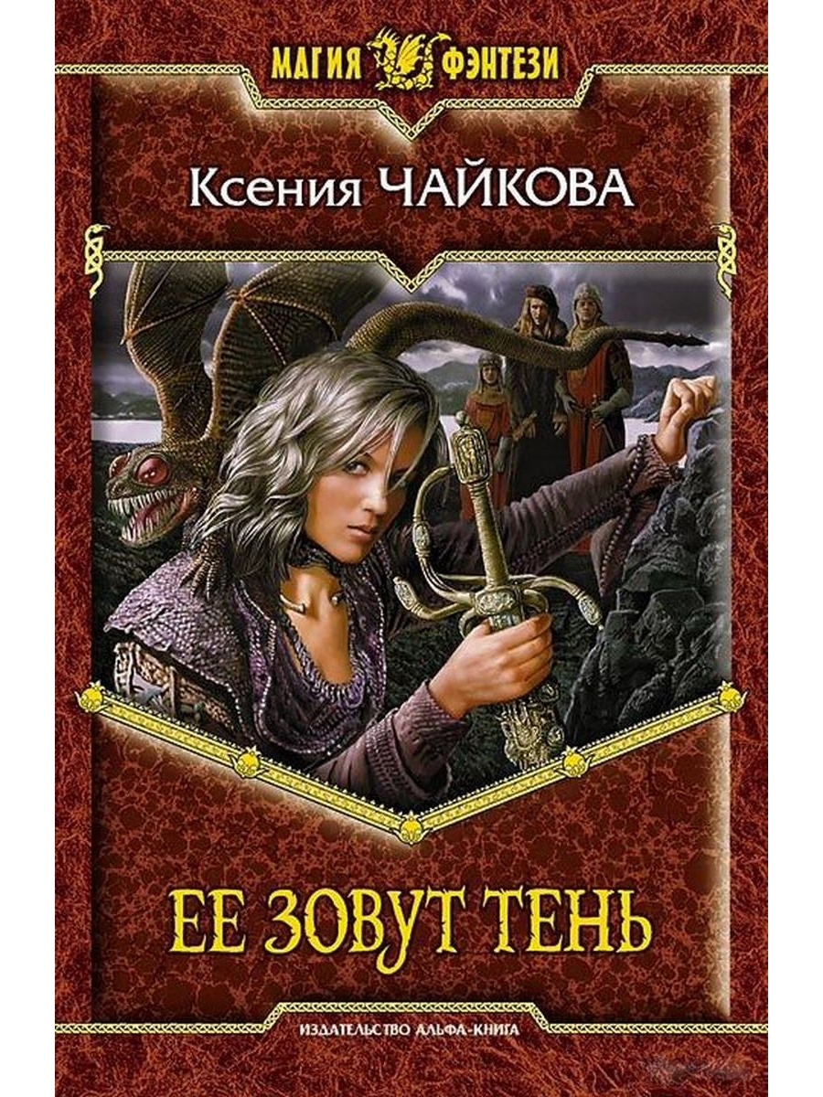 скачать книгу fb2 фанфик фото 112