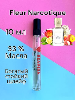 Масляные духи стойкие со шлейфом fleur Narcotique 10 мл