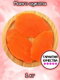 Цукаты манго