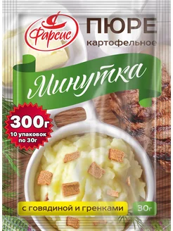 Пюре с говядиной и гренками 300 грамм ( 10 уп. )