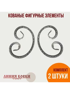 Фигурки кованые, барашек кованый 2 шт