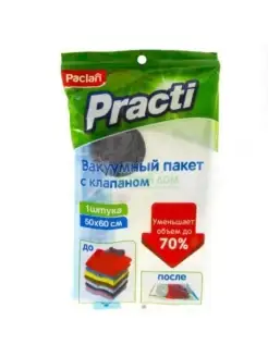 Вакуумный пакет 50х60 см