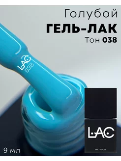 Однотонный гель-лак для ногтей Classic тон 038 Голубой