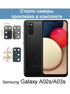 Стекло камеры для Galaxy A02s A03s A025F A037F