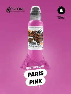 Краска Пигмент для тату World Famous Paris Pink