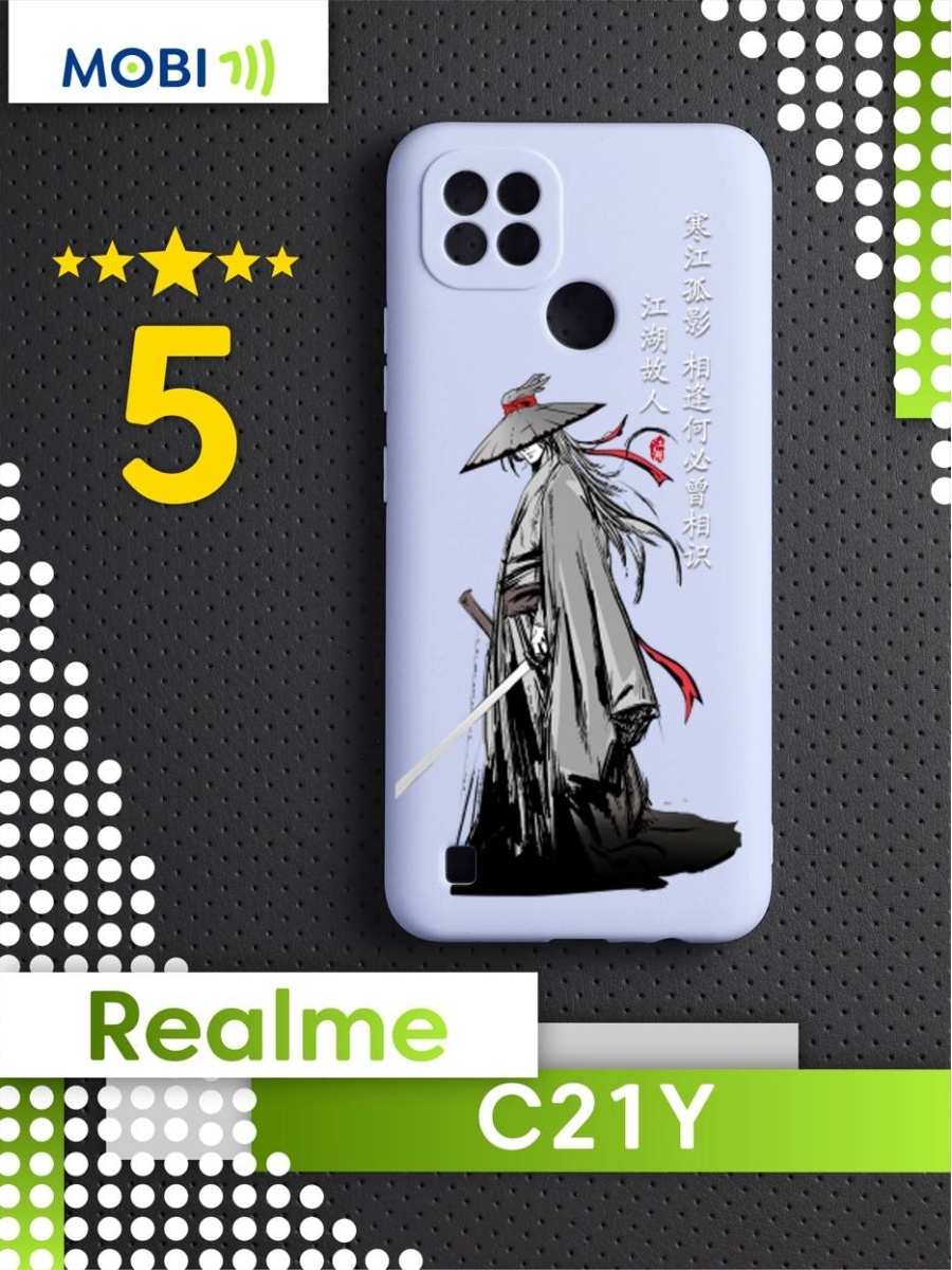 Телефон realme c21y. Телефон реалме с 21. Чехол для Realme c21y аниме. Чехол для телефона РЕАЛМИ С 21 Y. Чехол для телефона РЕАЛМИ с21 у вару 13 карт.