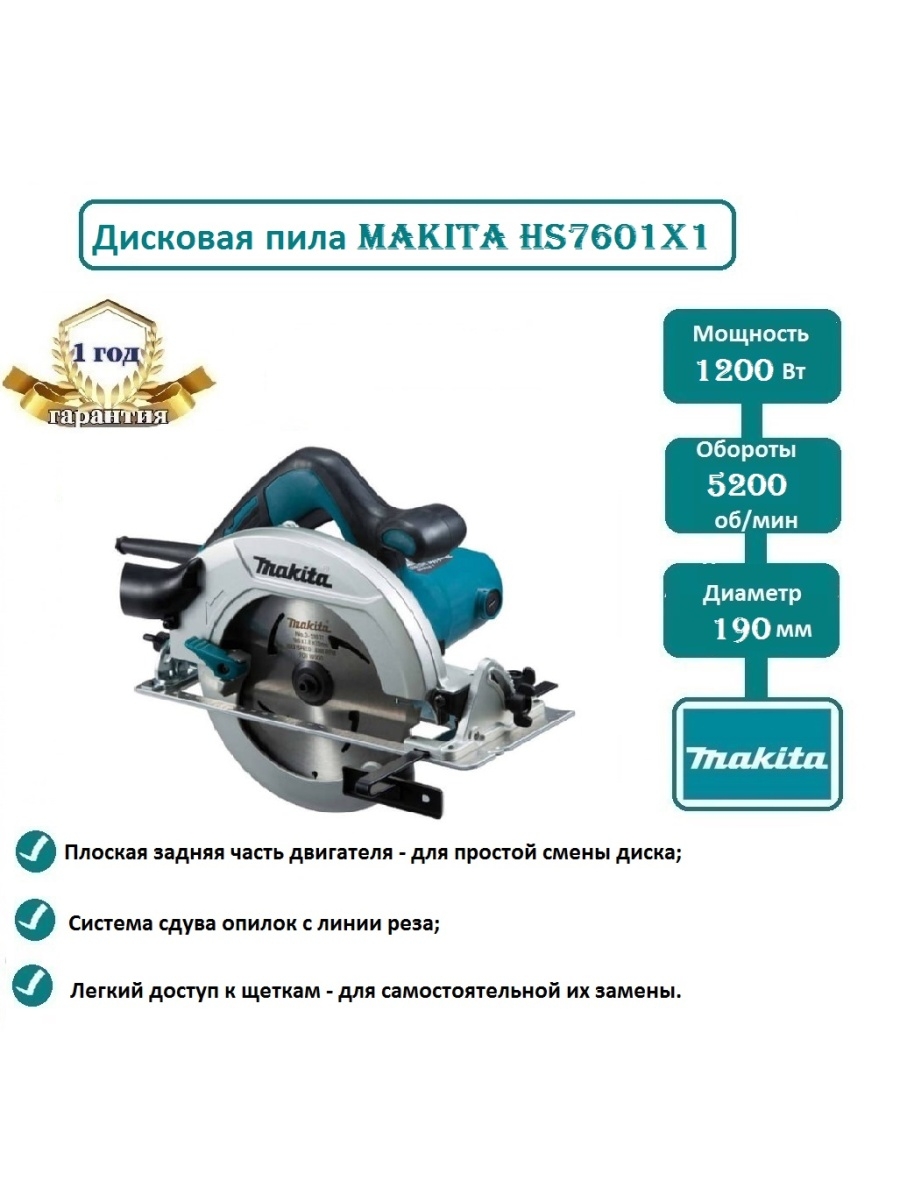 Схема makita hs7601