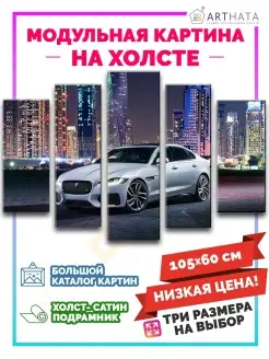 Картина на стену модульная Автомобиль, город, ночь 105х60