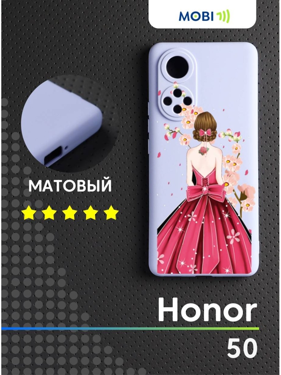 Чехол на хонор 50. Хонор 50 в прозрачном чехле. Honor 50 прозрачный чехол. Honor 50 чехол книжка.