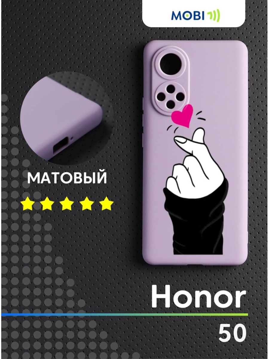 Чехол на хонор 50. Хонор 50 в прозрачном чехле. Honor 50 прозрачный чехол. Смарт чехол на хонор 50.