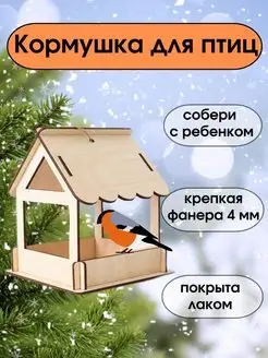 Кормушка для птиц подвесная деревянная