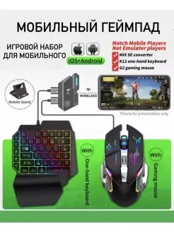 Геймпад для смартфона Джойстик для смартфона