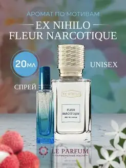 Духи Флер Наркотик Fleur Narcotique