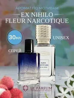 Духи Флер Наркотик Fleur Narcotique