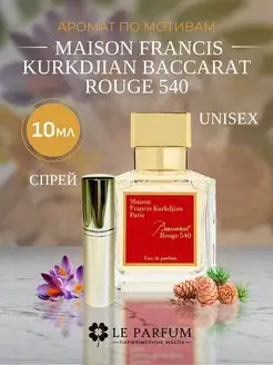 Масляные Духи Baccarat Rouge 540 Бакарат Руж