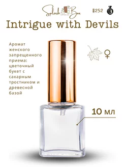 Devils Intrigue духи стойкие