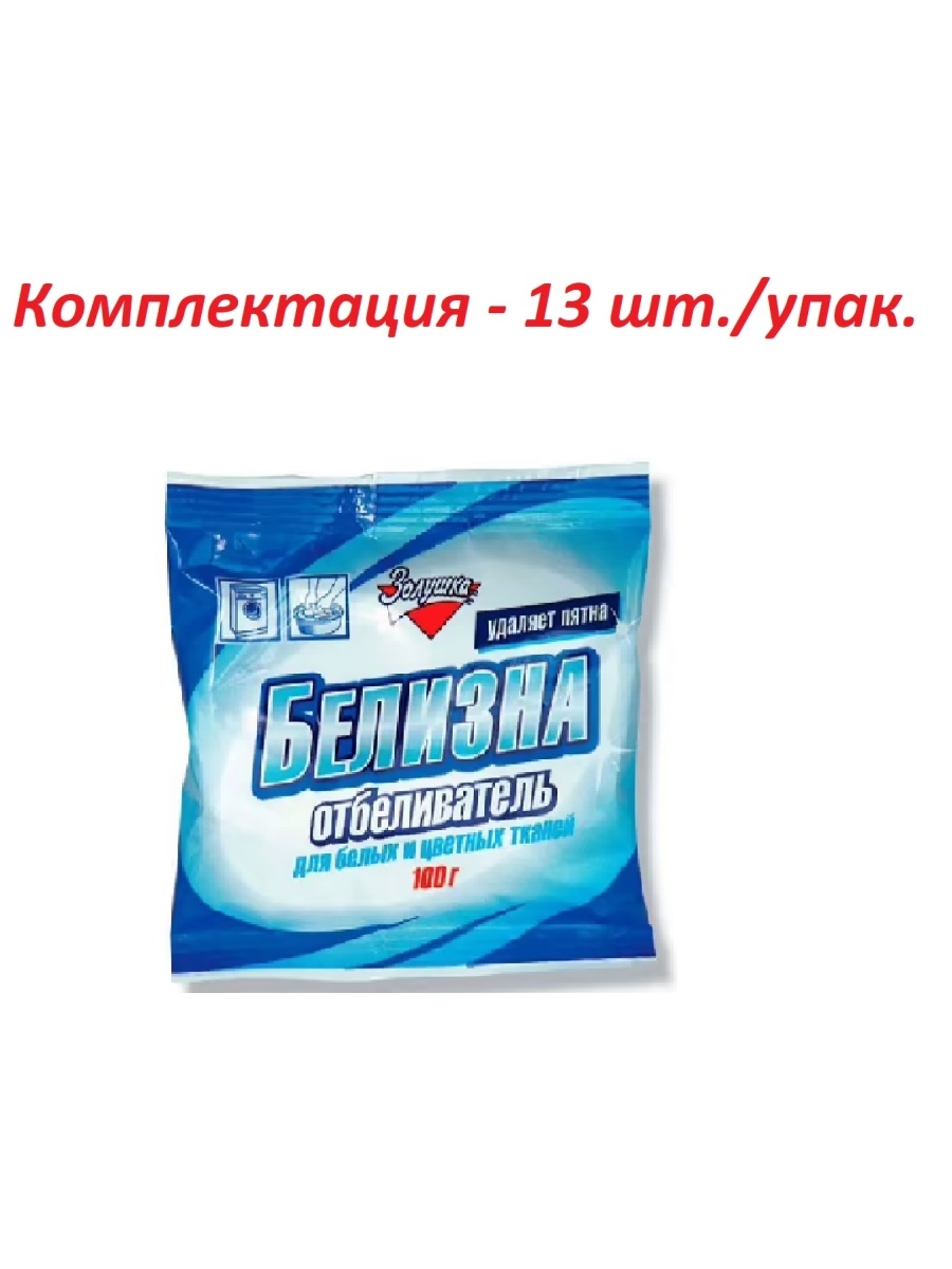 Золушка 100гр белизна с-28-1 отбеливатель без хлора. Белизна порошок отбеливатель. Отбеливатель без хлора. Белизна без хлора.