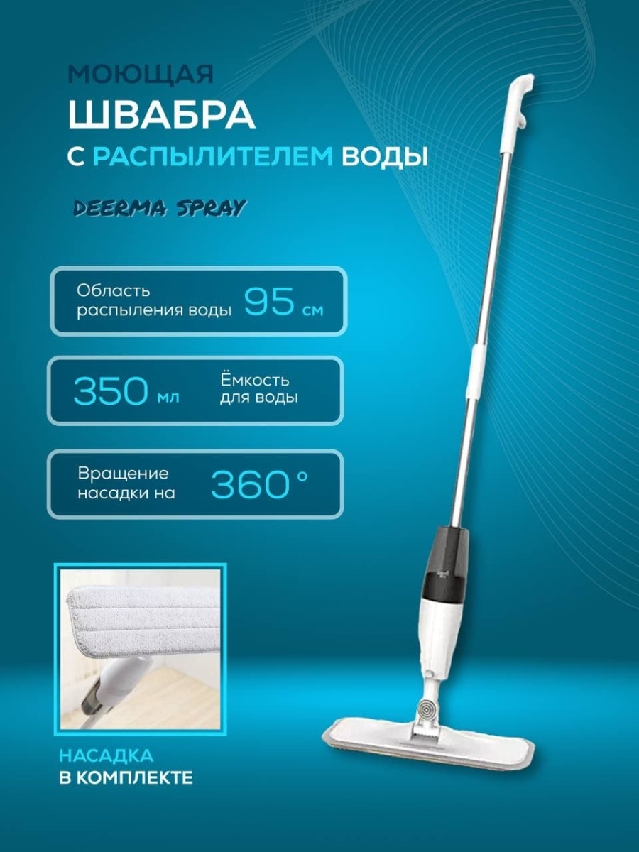 Xiaomi deerma sterilization steam mop отзывы фото 100