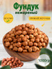 Фундук сырой очищенный крупный 1 кг Орехи бренд Nuts Life продавец Продавец № 499140
